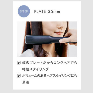 SALONIA サロニア ストレートアイロン プロ仕様230℃ 海外対応 ブラック プレート35mmの画像