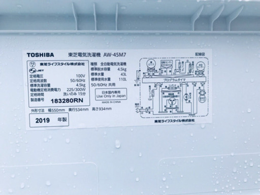 ✨高年式✨410番 TOSHIBA✨東芝電気洗濯機✨AW-45M7‼️