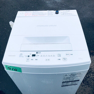 ✨高年式✨410番 TOSHIBA✨東芝電気洗濯機✨AW-45M7‼️