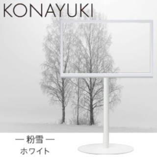 お洒落なテレビスタンド anatairo（未使用）　ホワイト