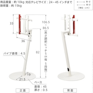 お洒落なテレビスタンド anatairo（未使用）　ホワイト