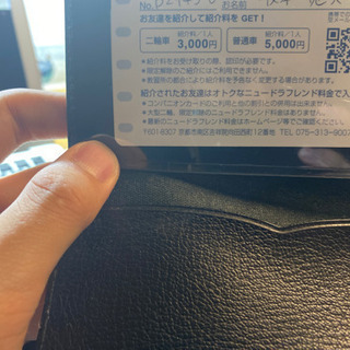 ニュードライバー教習所の5,000円カード