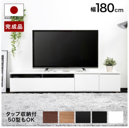 テレビボード テレビ台