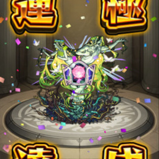 ⭐️モンストグルめん募集
