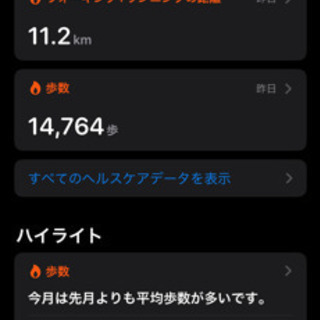 ウォーキング仲間募集🏃‍♂️