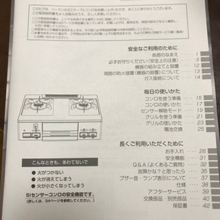 【取引予定の方決定】2口ガスコンロ、都市ガス用、ハーマンの画像