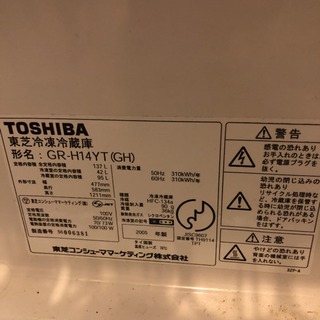 【無料】TOSHIBA 冷蔵庫の画像