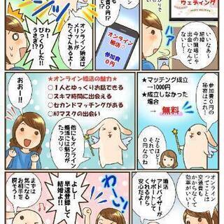ぷち💙今日はお家で婚活💛マッチング成果型！！スキマ時間に出会える♪