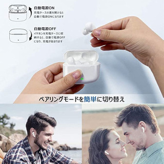 Bluetooth イヤホン 完全ワイヤレス  自動ペアリング 高音質の画像