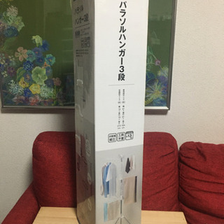 三段パラソルハンガーの画像