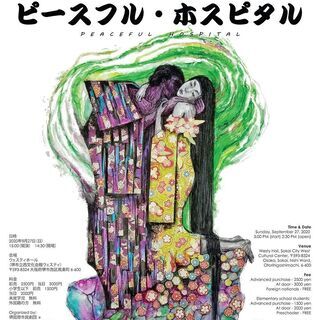 香港フリンジクラブ名誉会員受賞作品　「ピースフル・ホスピタル」公演！