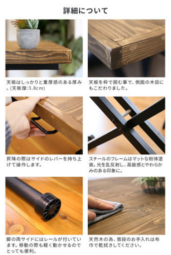 【ほぼ未使用/美品】昇降式ウッドテーブル