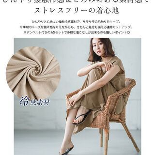 【新品】【4色から選択】【3点セット】 セットアップ スカート レディース 冷感素材 涼しい 半袖 ゆったり 楽ちん ロングスカート リボンベルト付 トップス ボトムスの画像