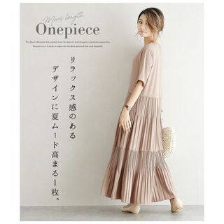 【新品】【6色から選択】ティアードワンピース ワンピース レディース 半袖 5分袖 ロング丈 プリーツ マキシ丈 無地 可愛いの画像