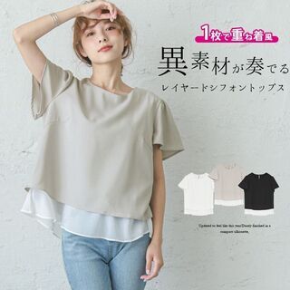 【新品】【3色から選択】 レイヤード シフォン トップス ブラウ...