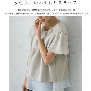 【新品】【3色から選択】 レイヤード シフォン トップス ブラウス 半袖 レディース 異素材 カットソー レイヤード シフォン トップス ブラウス 半袖 レディース 異素材 カットソー プルオーバー 重ね着風 裾フリル ゆったり 仕事 オフィス の画像