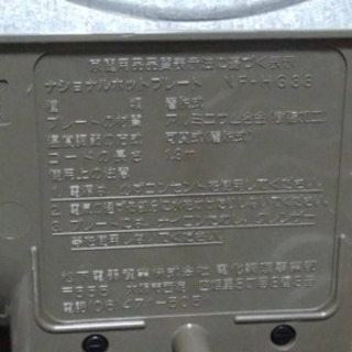 ホットプレートの画像