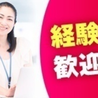 【日払い/週払い】人事 総務事務/年間休日120日/経験者採用/...