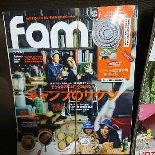 【値下げ】人気のキャンプ付録雑誌等まとめての画像