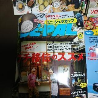 【値下げ】人気のキャンプ付録雑誌等まとめての画像