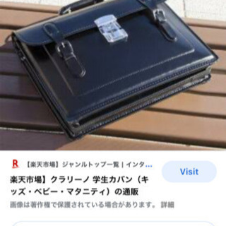 レトロ学生カバン