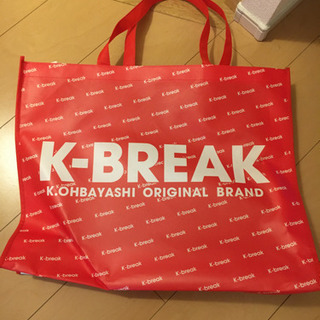 ＫーＢＲＥＡＫ　袋