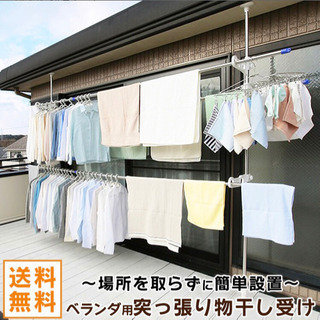 物干し 屋外 突っ張り棒 物干し台 物干しスタンド ベランダ物干...