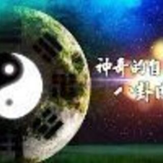 八卦内功<はっけないこう>