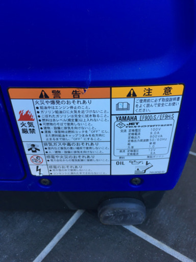 ヤマハ EF9HiS インバーター 発電機