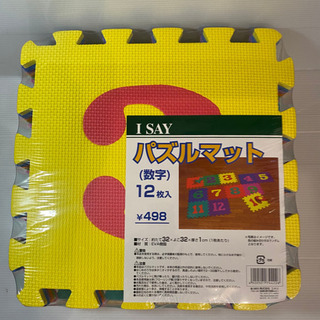 パズルマット（数字）12枚セット