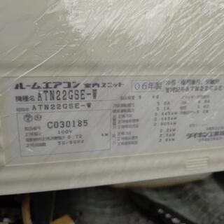 🔵ダイキン・ルームエアコン  2006年製  ATN22GSE-W