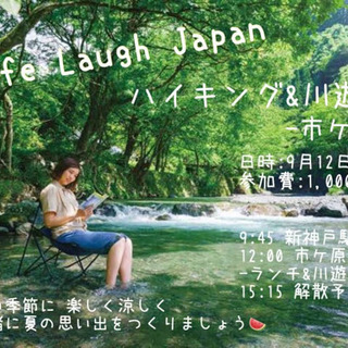 ハイキングand川遊び
