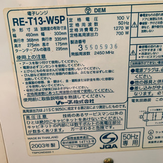 SHARP 電子レンジの画像