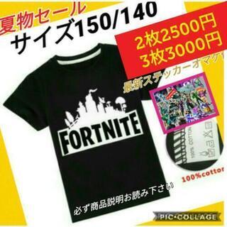 子供服　キッズ　フォートナイトTシャツ⑥