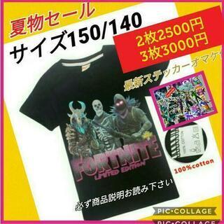 夏物セール　子供服　フォートナイトTシャツ　オマケ付き