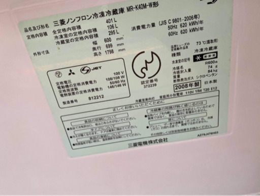 ?三菱 401L 