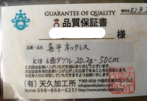18金 喜平ネックレス20g 50㎝ 6面ダブル