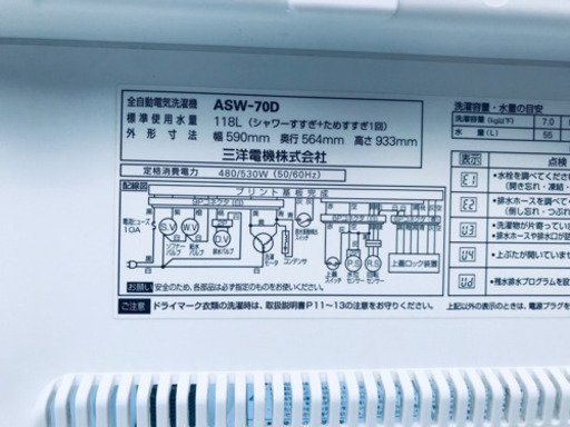 大型洗濯機/冷蔵庫★安心安全セット♬大特価！！