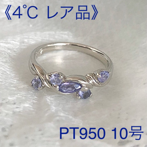 ✨さらにお値下げ✨《レア品》PT9504℃プラチナタンザナイトリング10号