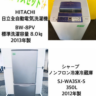 ♪送料設置無料♪大幅値下げ！！大型冷蔵庫/洗濯機♬