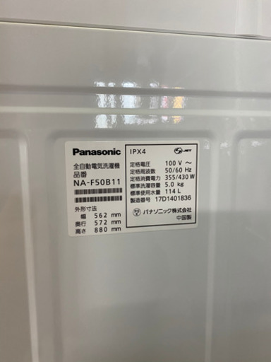 2017年製Panasonicが激安！全自動電気洗濯機 NA-F50B11 5.0kg洗い