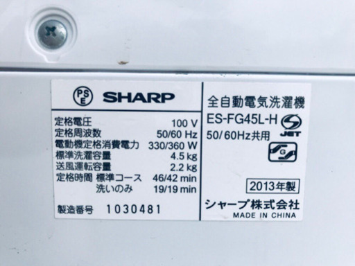 お買い得セール！！冷蔵庫/洗濯機✨✨一人暮らし応援✨✨