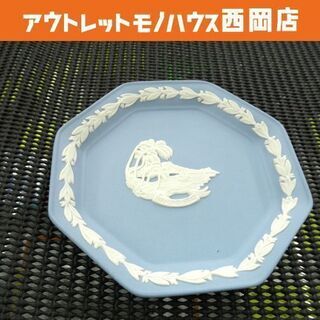 ウェッジウッド ジャスパー オクタゴナルトレイ ダイヤモンドヘッ...