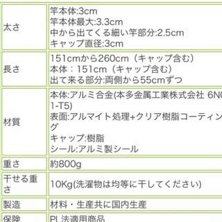 物干し竿ですの画像