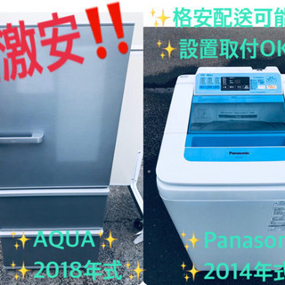✨高年式✨送料設置無料！！大型家電セット★冷蔵庫/洗濯機！！