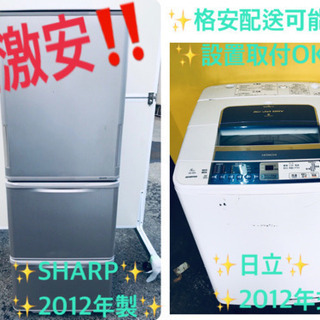 ♪送料設置無料♪大幅値下げ⭐️大型冷蔵庫/洗濯機！！