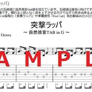 エコエコ・ラッパ　チャレンジ工作キット★ビーチ・自主練・余興に★※ペーパレス版の画像