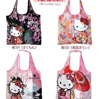 【新品】【全18種】ハローキティ エコバッグ サンリオ 和柄 折...