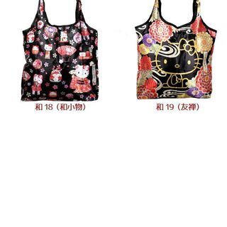 【新品】【全18種】ハローキティ エコバッグ サンリオ 和柄 折りたたみ ナイロンの画像