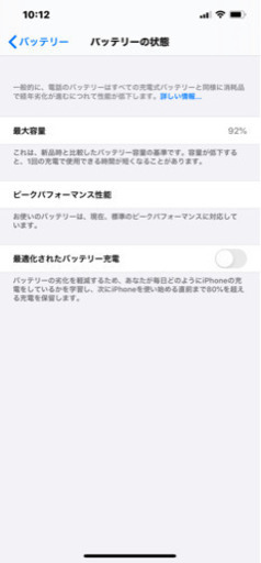 【値下げ中】iPhone XS MAX 256gb SIMフリー【割れ】